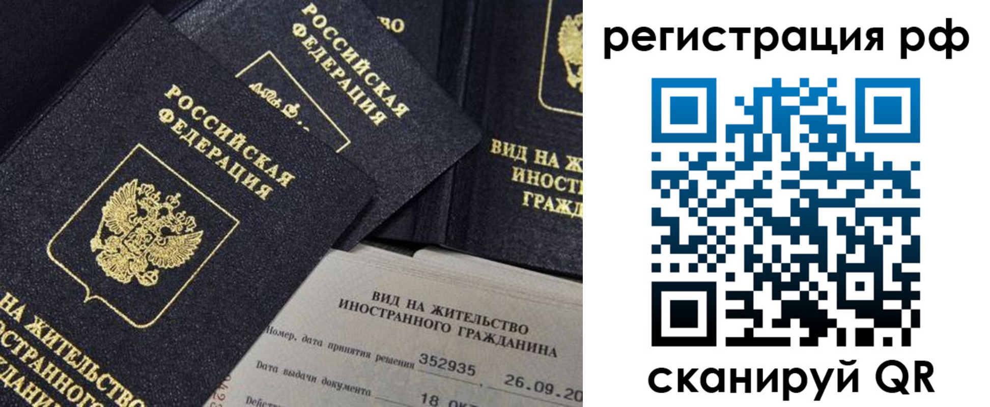 временная регистрация в квартире в Далматово