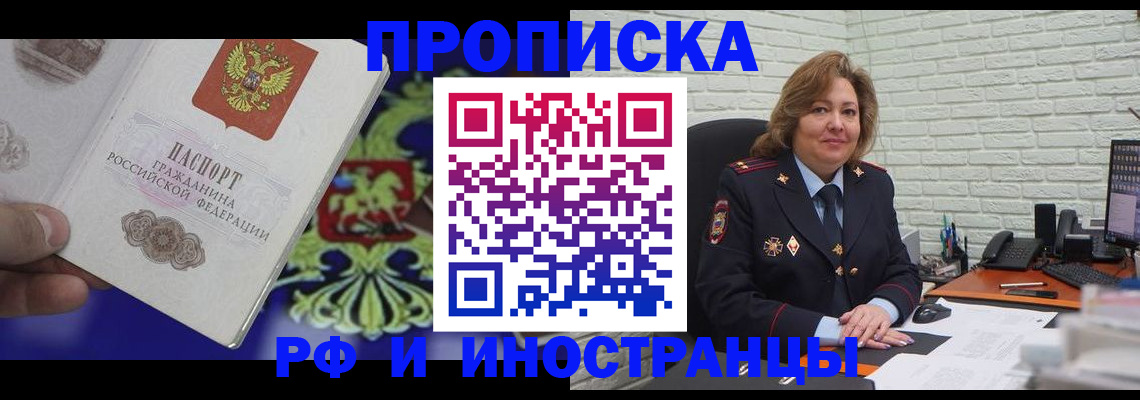 прописка ребенка в Далматово