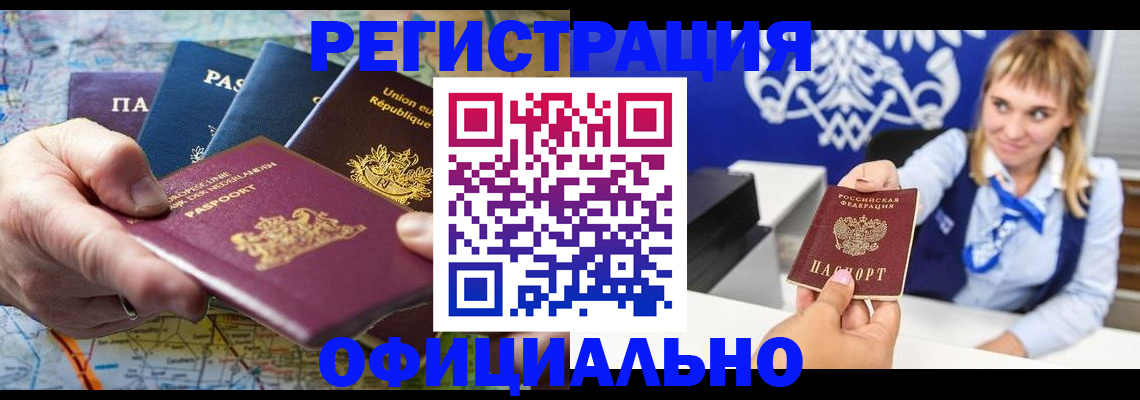 прописка в квартире в Далматово