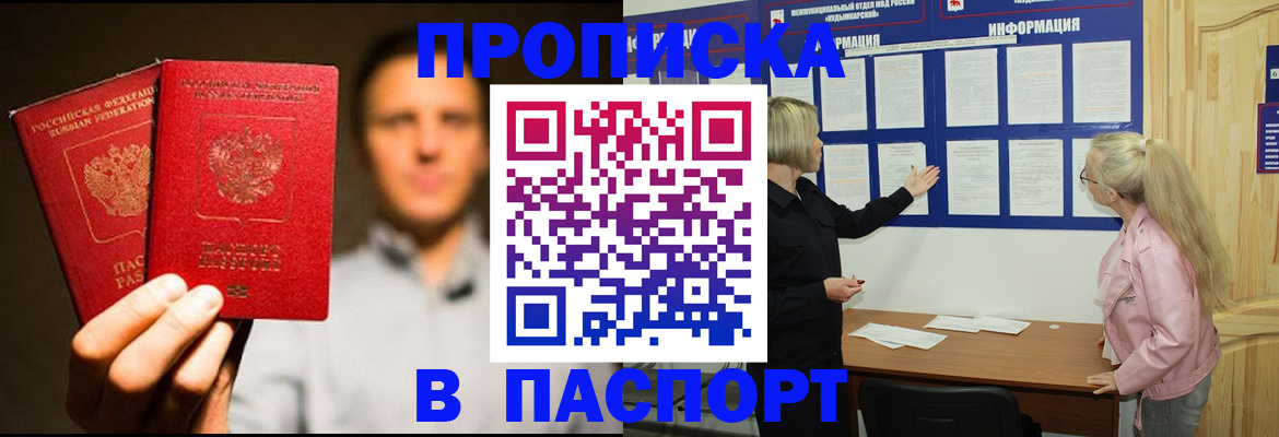 где прописаться в Далматово